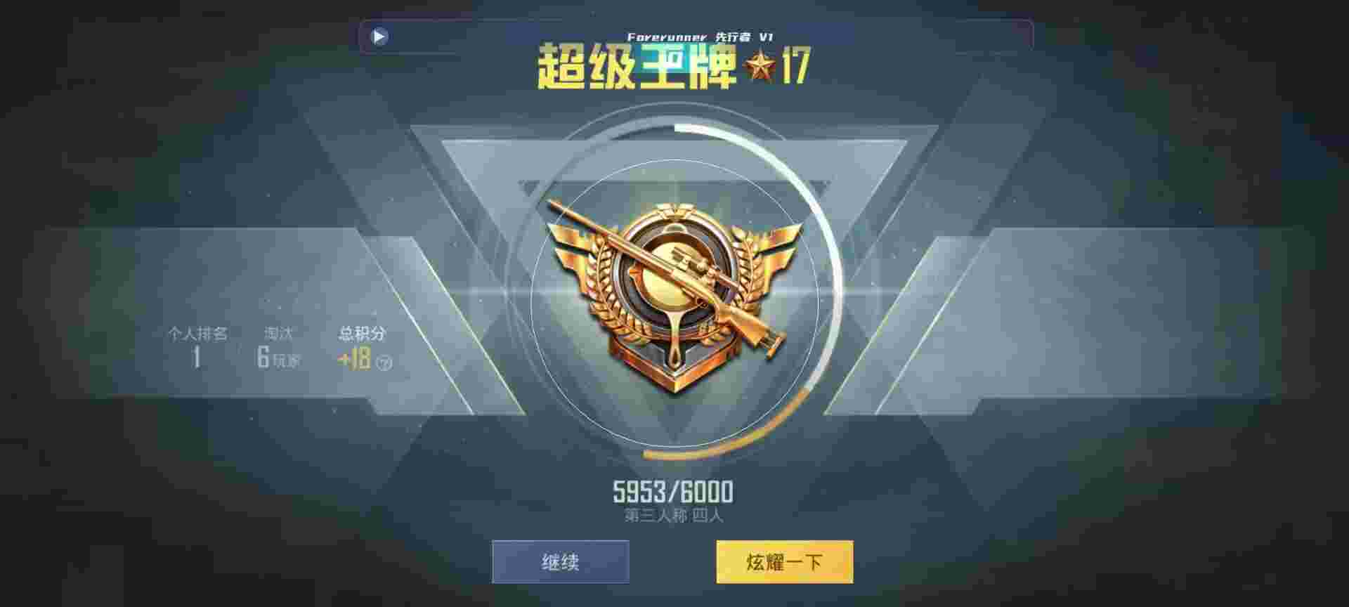 和平精英鸡腿辅助自瞄 - 和平精英run辅助免费版辅助预览图